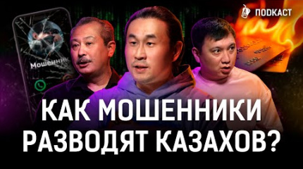 Телефонные мошенники: схемы развода, уловки! Как защититься?