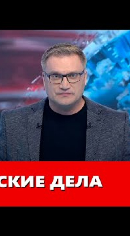 Банковские дела