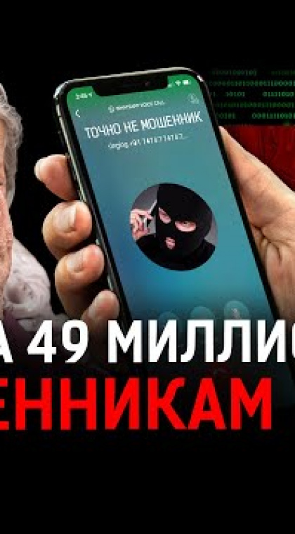Сняла деньги с депозита, набрала кредитов! Как обманули пенсионерку.