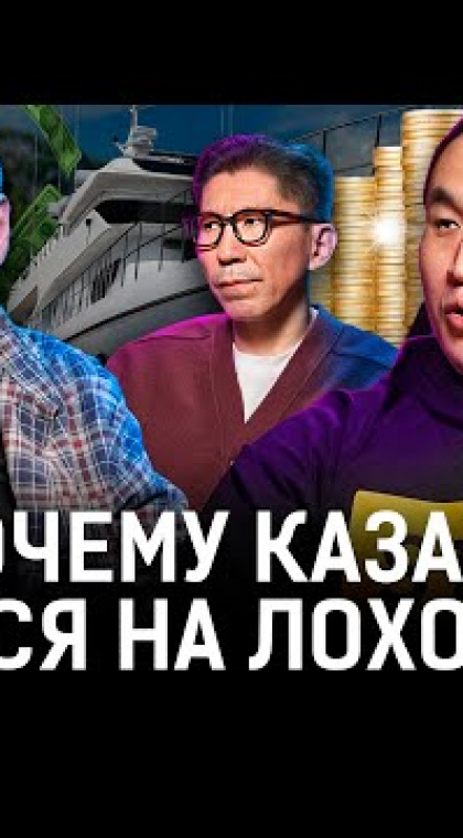 Исламские инвестиции — обман? Казахские инфоцыгане и пирамиды