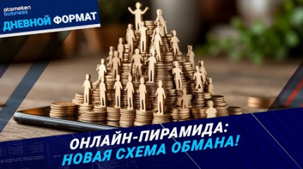 Финпирамиды: как вернуть свои деньги?