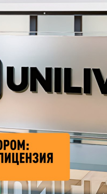 UNILIVE: БИЗНЕС-МОДЕЛЬ, ЛИЦЕНЗИЯ И РИСКИ