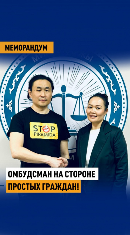 Сотрудничество | Омбудсман МФО на стороне простых граждан