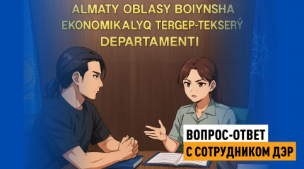 Борьба с финансовыми пирамидами: приоритеты, меры, сложности