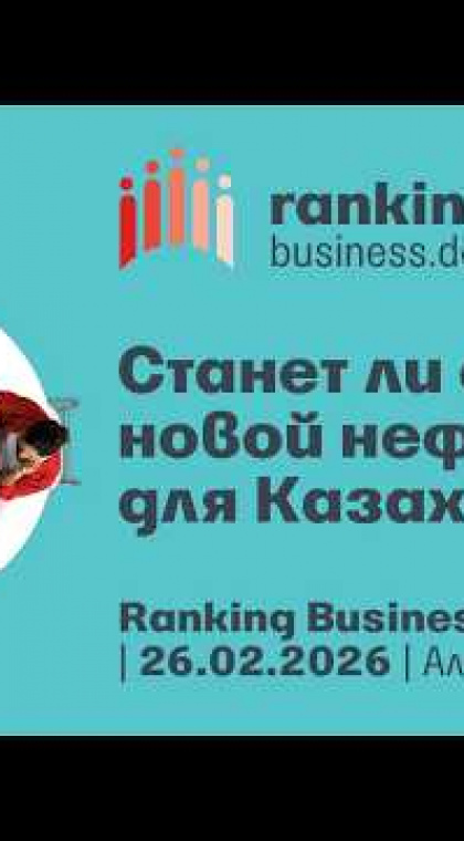 Станет ли e-com новой нефтью для Казахстана?