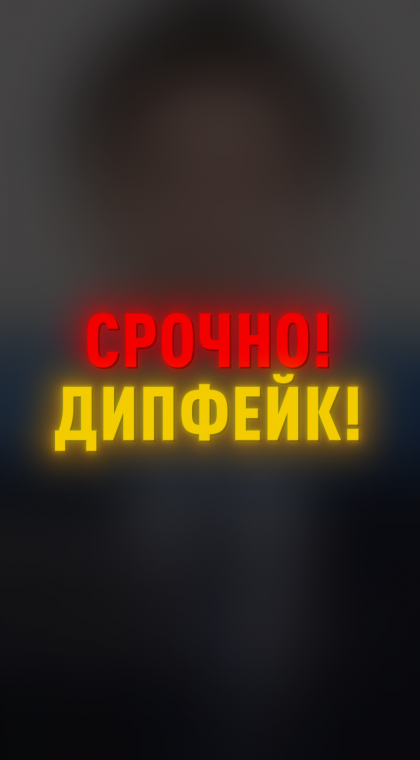 Лжеинвестиционный проект | 