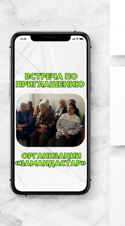 Лекция по приглашению первичной организации ветеранов 