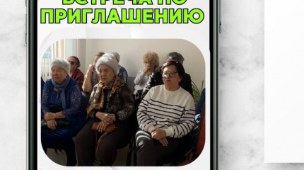 Лекция по приглашению первичной организации ветеранов 