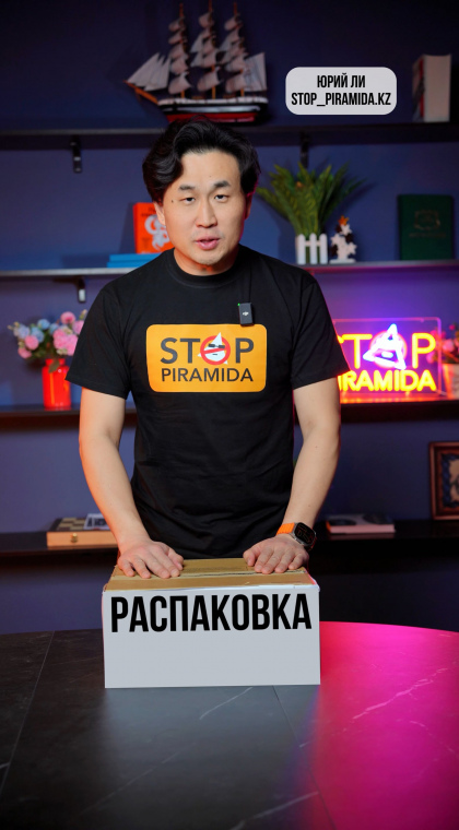 Фейковые кредиты | Распаковка | 