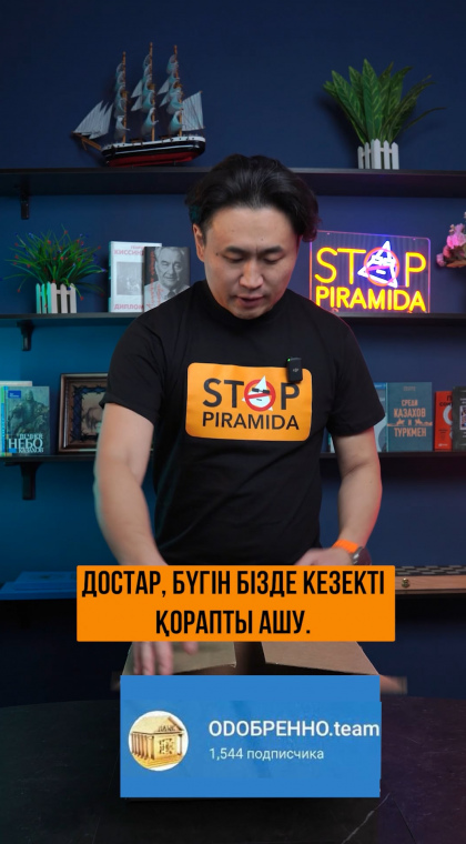 Фейковые кредиты | Распаковка | 