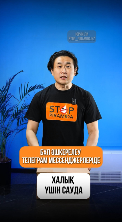 Мошеннический телеграм-канал | 