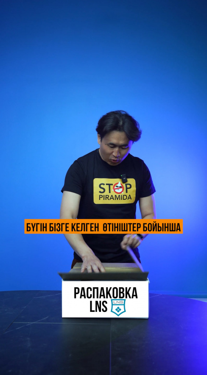 Риски сетевого маркетинга | Распаковка | 