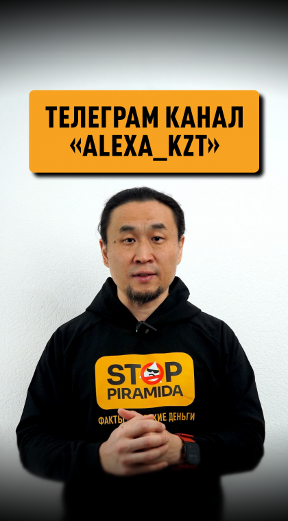 Мошеннический телеграм-канал | 