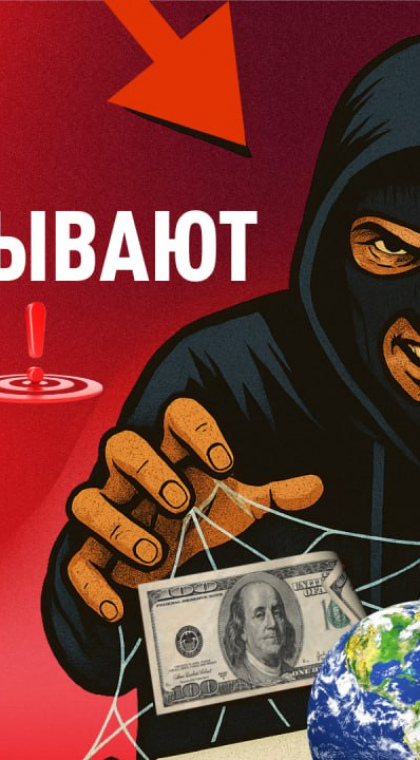 Лжеинвестиционный проект | Псевдоинвестиции, бренды, крипта - один гигантский лохотрон