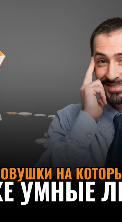 Лжеинвестиционный проект | 