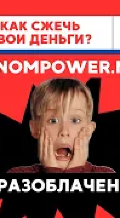 Лженинвестиционный проект | 