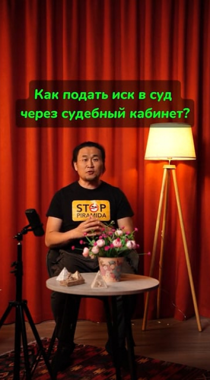 Инструкции | Как подать иск в суд через судебный кабинет?