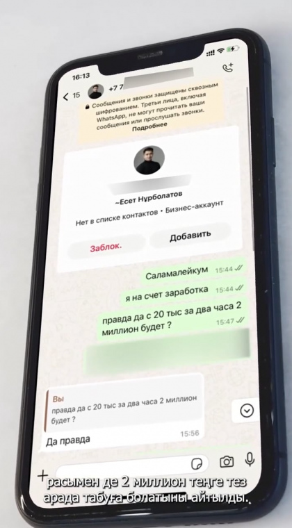Лжезаработок в Instagram | 