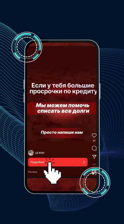 Фейковые услуги | Списание просроченных кредитов
