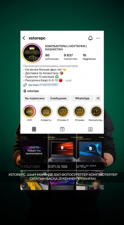 Фейковый Instagam-магазин | 