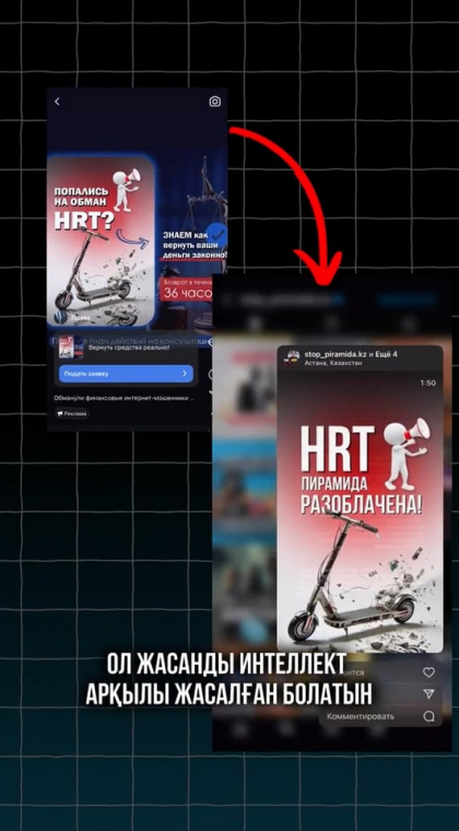 Лжевозврат денег от мошенников | 