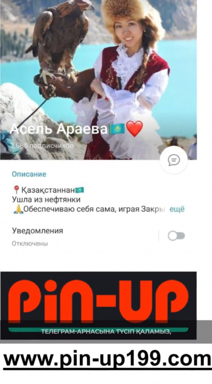 Мошеннический телеграм-канал | 