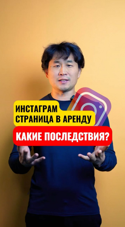 Дропперство | Instagram-аккаунт в аренду: какие последствия?