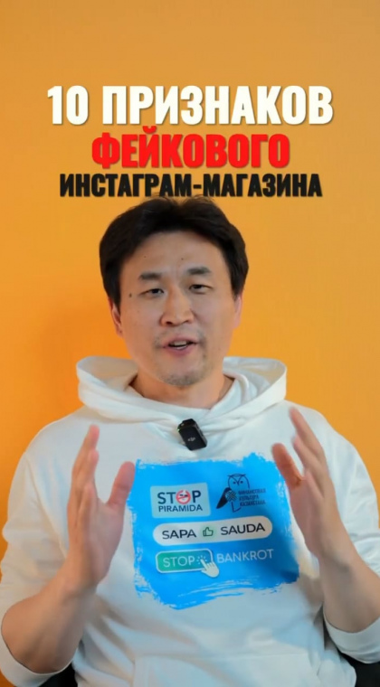 10 признаков фейкового Instragram-магазина