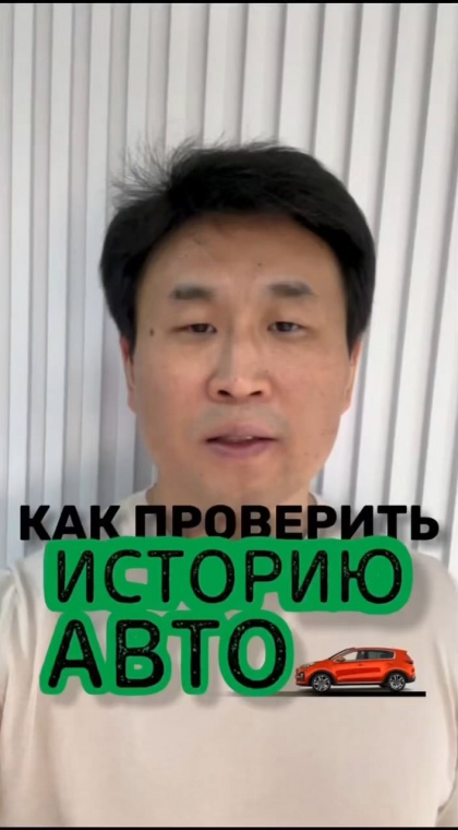 Инструкции | Как проверить историю автомобиля?