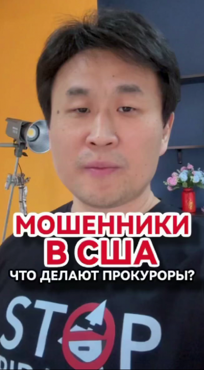 Телефонное мошенничество | Как в США борются с телефонными мошенниками?