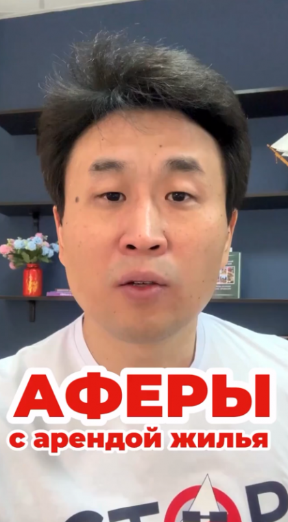 Фейковые услуги | Аферы с арендой жилья