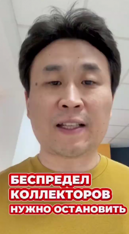 STOP МФО | Законопроект о введении уголовной ответственности в отношении коллекторов