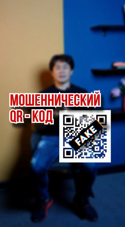 Фишинг | Мошеннический QR-code под объявлением о смене домофонных ключей