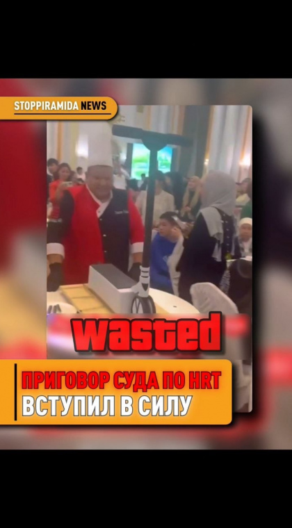 Финансовая пирамида | Информация | 