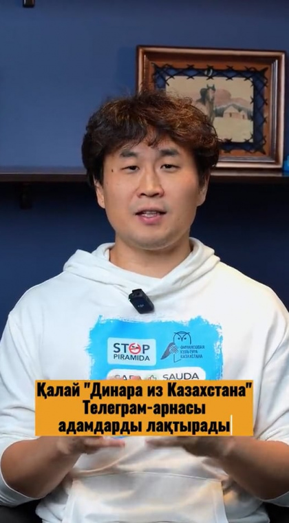 Мошеннический телеграм-канал | 