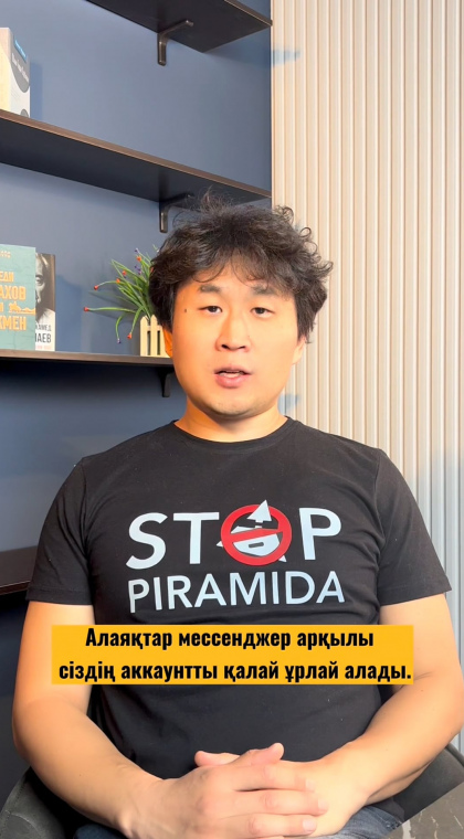 Фишинг | Как мошенники могут украсть ваш аккаунт в мессенджере Telegram?