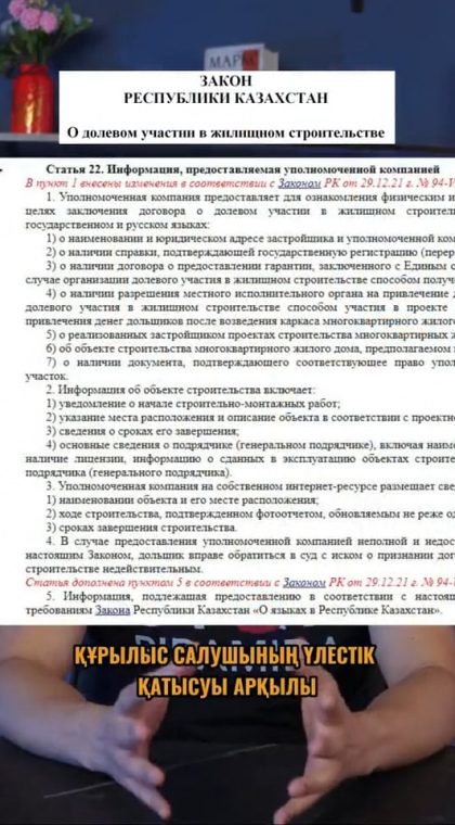 Инструкции | Какие документы запросить у застройщика при покупке квартиры через долевое участие?