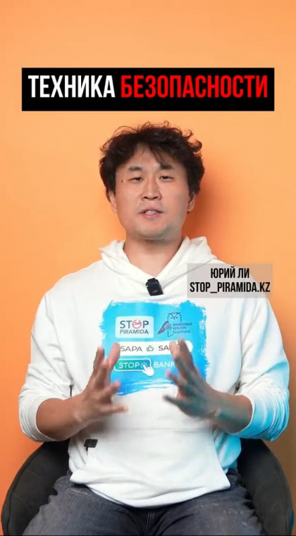 Инструкции | Техника безопасности для желающих торговать на фондовом рынке