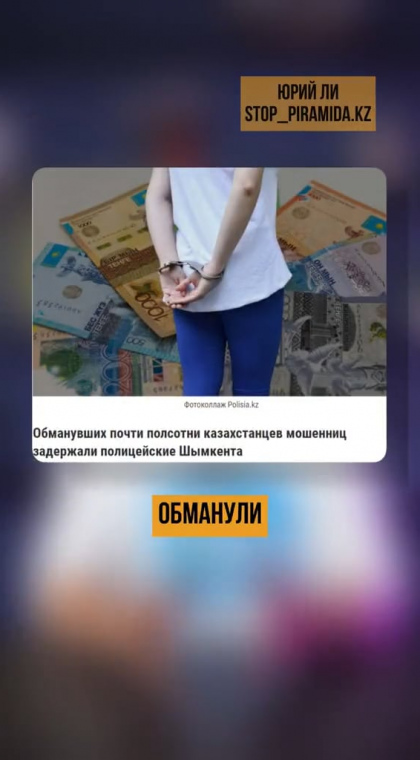 Кредиты и микрозаймы | Две аферистки оформили на жертв товарные кредиты на сумму 40 млн тенге