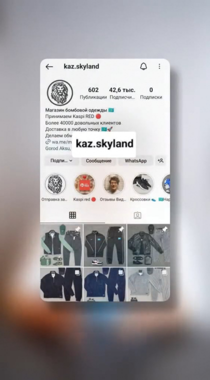 Фейковый Instagam-магазин | Признаки мошеннического Instagram-магазина | 