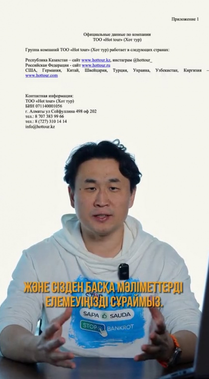 Фейковое турагентство | Мошенники используют торговую марку 