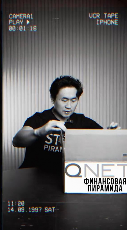 Финансовая пирамида | Распаковка | QNET | Часть 1