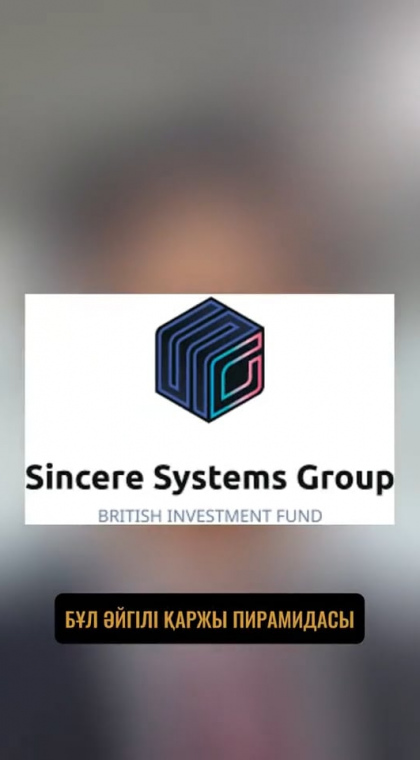 Финансовая пирамида | История вкладчика 