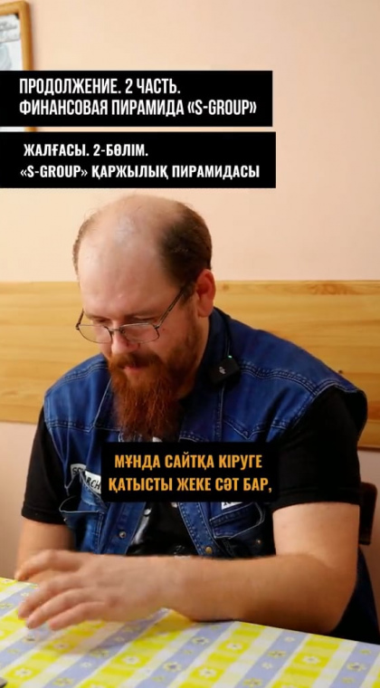 Финансовая пирамида | История вкладчика 