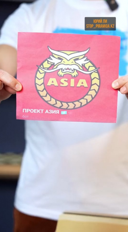 Мошеннический телеграм-канал | 