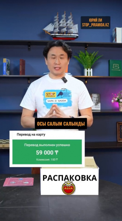 Мошеннический телеграм-канал | 