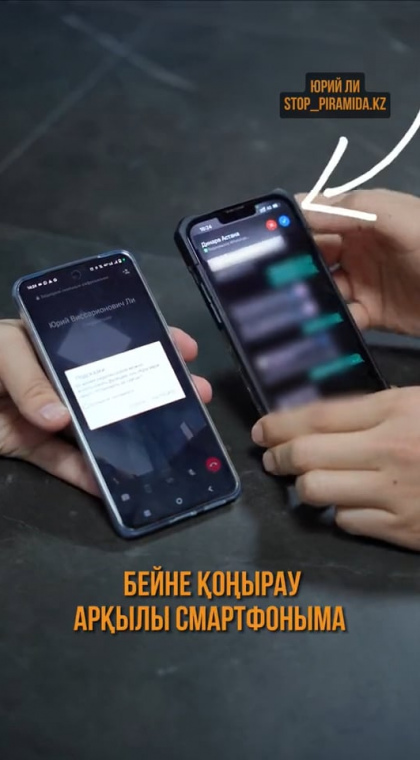 Телефонное мошенничество | Мошенники используют режим демонстрации экрана в мессенджере WhatsApp