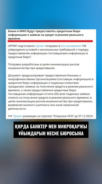 Кредиты и микрозаймы | Новая защита от мошенников