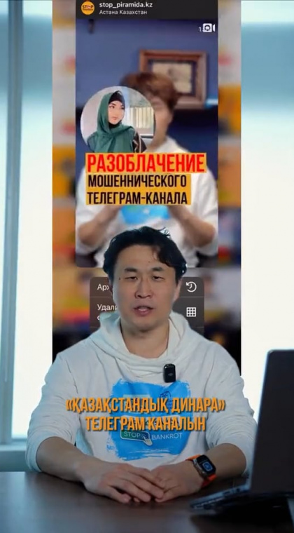 Мошеннический телеграм-канал | “Динара из Казахстана“ , 