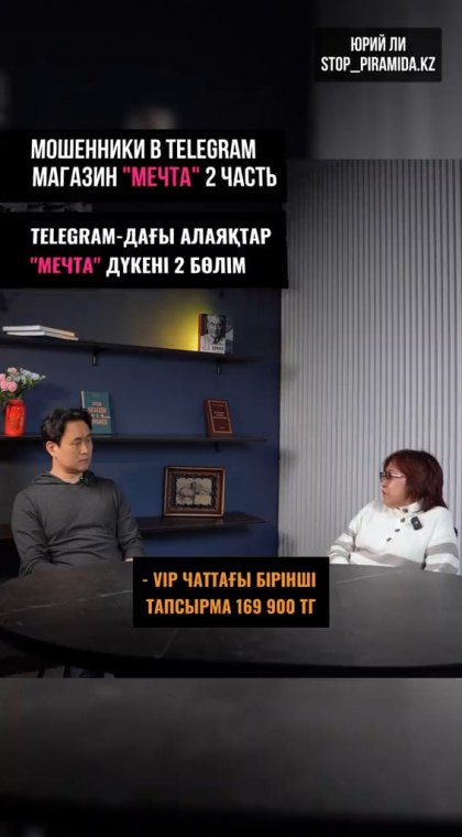 Случаи из жизни | Чем закончилась удаленная работа в мошенническом телеграм-канале 